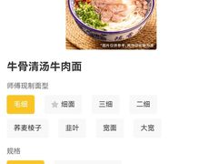 菜单-陳香貴·兰州牛肉面(东方宝泰店)