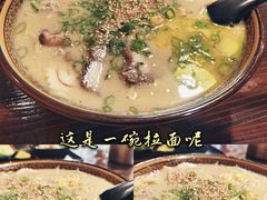 豚骨拉面-雷屋日式料理(沈安小区店)