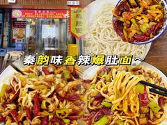 -香辣爆肚面(钟楼店)