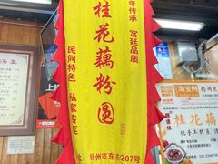 -粗茶淡饭(东关街店)
