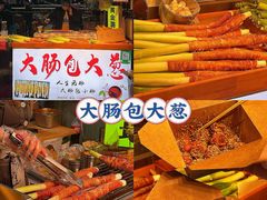 -大学城夜市