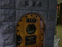 -纽斯桑拿会所(天山店)