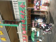 -领头羊烧烤餐厅(大唐路店)