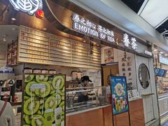 门面-眷茶(赛格国际购物中心店)