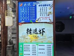 -福润海鲜馆