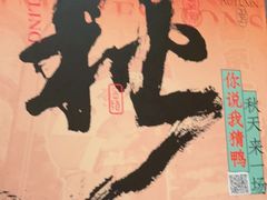 -南京大牌档(之心城店)