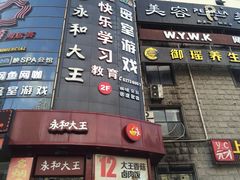 JOJO真人密室逃脱-JOJO实景沉浸侦探剧本杀(大悦城店)