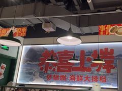 -恭喜上堓砂锅焗·海鲜大排档(闵行龙湖店)