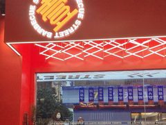 -神府路壹号·海鲜烧烤·砂锅粥·锅物(三坊七巷店)