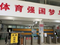 -唐山游泳馆(运动场馆)