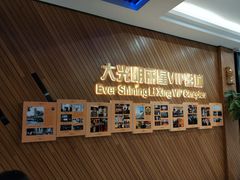 -大光明丽星VIP影城(昌里路杜比全景声店)