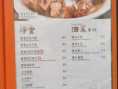 菜单-盛记粥面(佐敦店)
