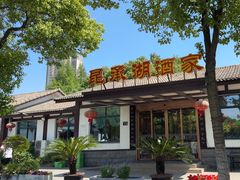 -昆承湖酒家·本帮农家菜