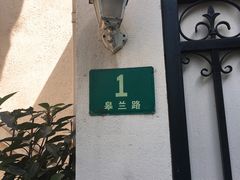 -张学良故居