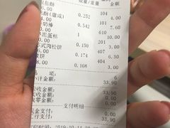 账单-宫廷糕点铺(建设路店)