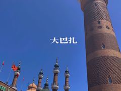 -新疆国际大巴扎