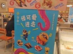 -争鲜回转寿司(东方银座店)