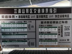 -三清山风景名胜区