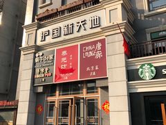 -护国新天地