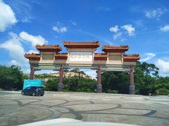 -台山颐和温泉城