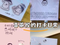 -喜茶(广州北京路惠福东店)