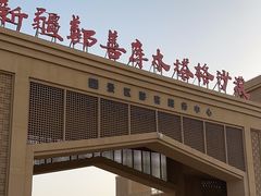 -库木塔格沙漠