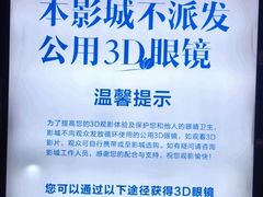 -中影星美国际影城(万家丽店)