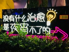 -万科美好广场