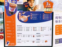 菜单-炖物24章·顺时轻养茶(杭州保利时光里店)
