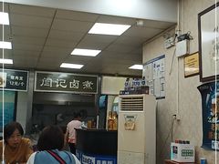 -阁瑞居闫记卤煮(乔庄北街店)