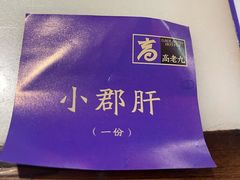 -重庆高老九火锅(吴中永旺店)