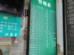 -江南春(中山中路店)