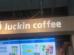 -瑞幸咖啡(南海万科广场店)