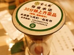 -紫光园·烤鸭·北京菜(劲松店)