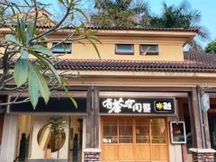 -有茶空间(万科金色半山店)