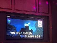-活力无限KTV(天河新天地店)