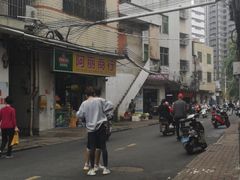-宋记海南粉传承老店(人民西路店)