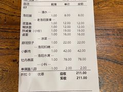 -老雒阳面馆·水席(定鼎门店)