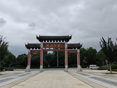 -牟氏庄园
