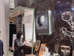 -LUNEURS月乐诗·法式冰淇淋(环贸店)