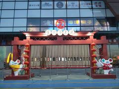 -万达广场(北京槐房店)