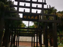 -云南民族村