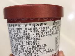 海盐焦糖冰巧克力-GODIVA(万象城店)