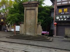 -南关石牌坊古镇