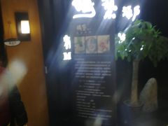 -梅筑·创意料理(王府井百货店)