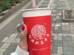 -阿姨奶茶专卖(舌涧道杭州惠民路创始店)