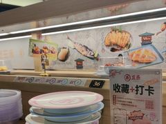 -三禾寿司(君尚店)