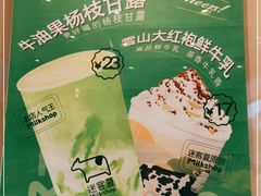 -迷客夏Milksha(圆融天幕店)