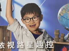 -宝岛眼镜(宿迁宝龙广场店)