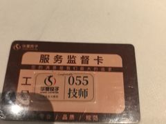 -华夏良子·足道SPA艾灸(金皇大厦店)